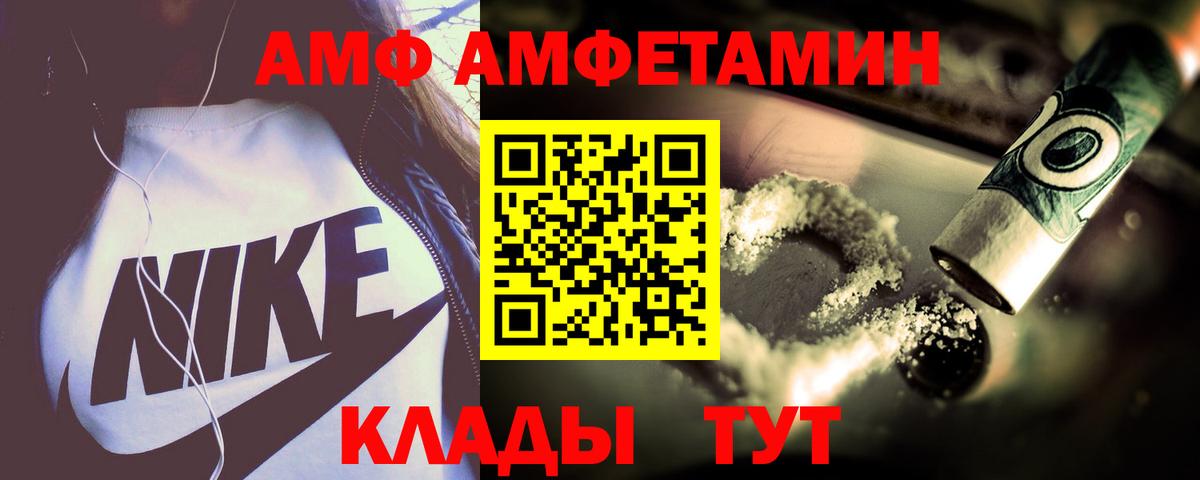 АМФ  АМФЕТАМИН Розовый  Вход с VPN  Можайск 