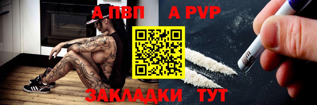 Alpha PVP СК  А ПВП кристаллы  Можайск  Альфа ПВП Crystall  Вход с VPN 