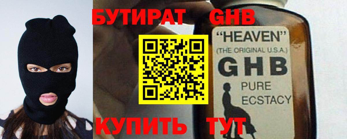Можайск  БУТИРАТ буратино  Вход с VPN 