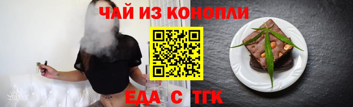 Canna-Cookies марихуана  Вход с VPN  Можайск 