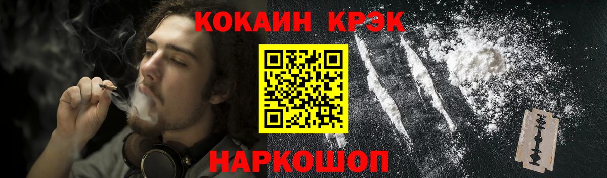 КОКАИН VHQ  где найти   COCAIN  Можайск  COCAIN Боливия  Вход с VPN 