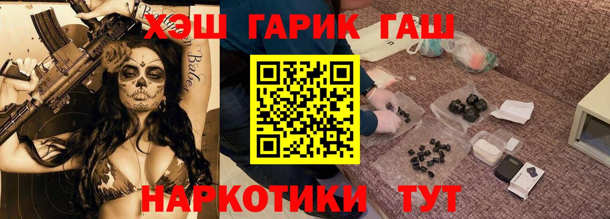 ГАШ Cannabis  ГАШ  Вход с VPN  Можайск  ГАШ Premium 
