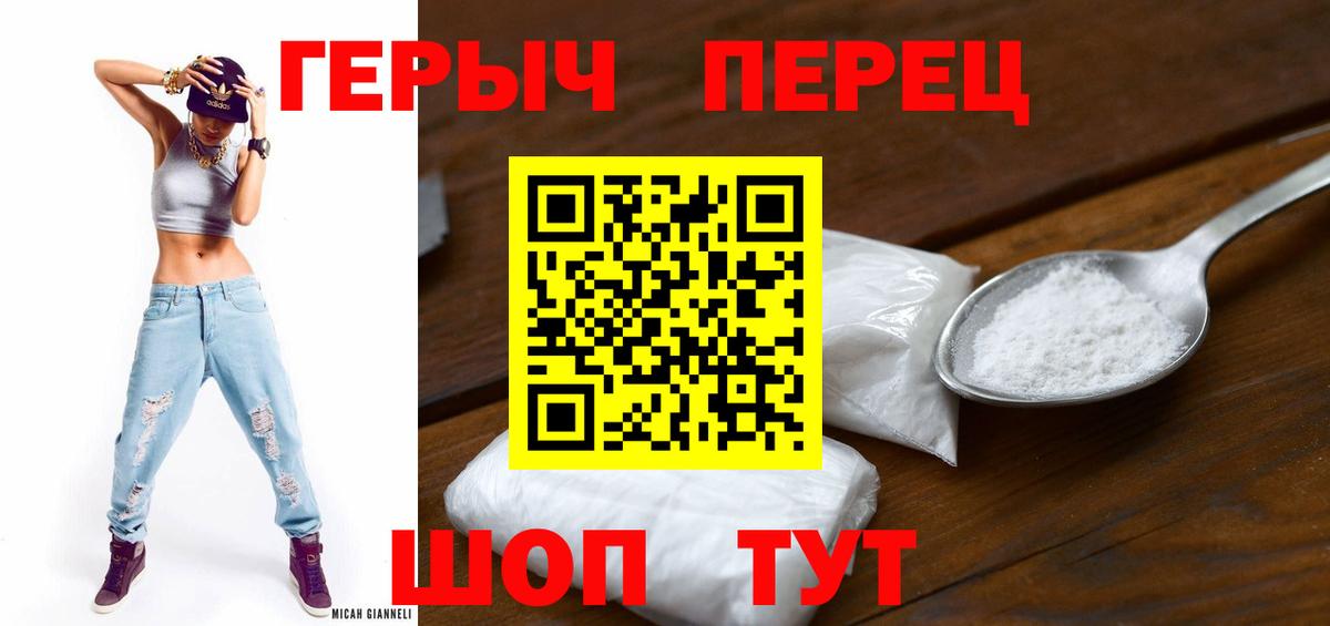 ГЕРОИН белый  Вход с VPN  Можайск 