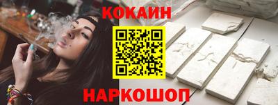 COCAINE Белорецк