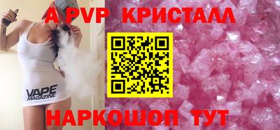 ALPHA PVP Боровичи
