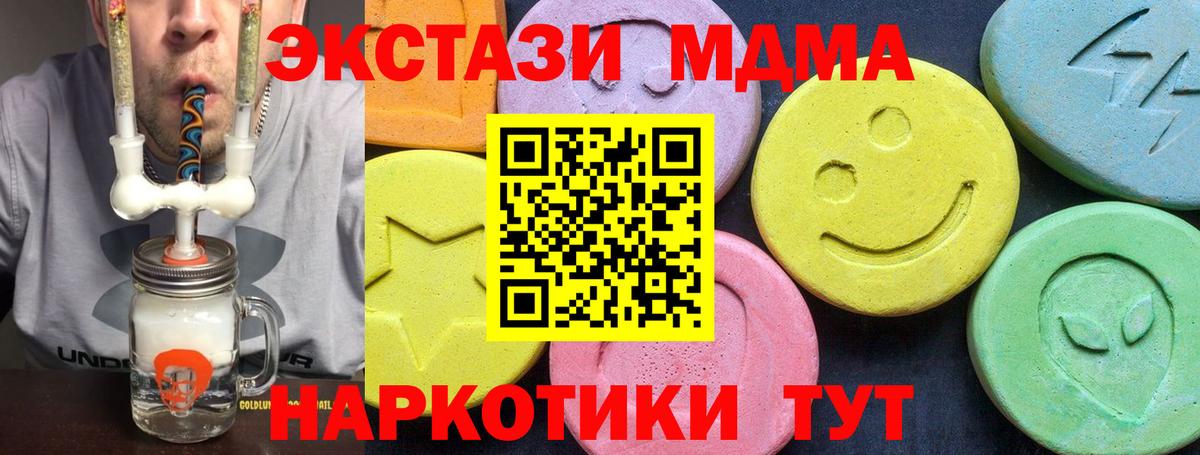 MDMA Molly  МДМА crystal  Можайск  Вход с VPN 