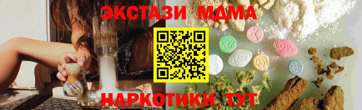 MDMA Molly Можайск