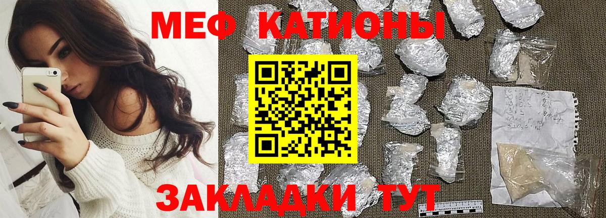 Меф  МЯУ-МЯУ mephedrone  Вход с VPN  Можайск 