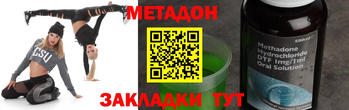 Можайск  hydra маркетплейс  Вход с VPN  Метадон VHQ  МЕТАДОН кристалл 