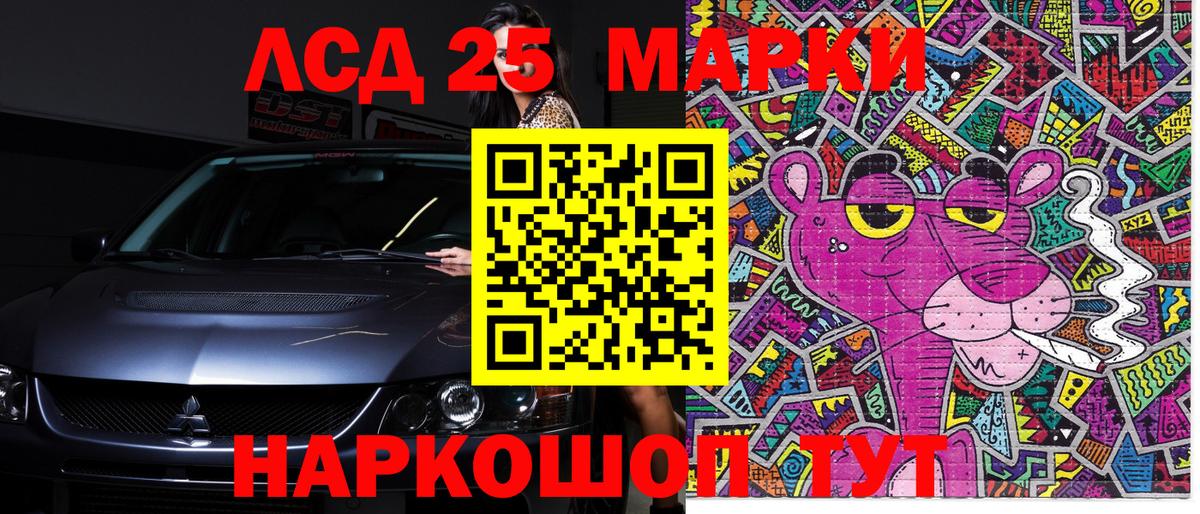 Можайск  купить наркотик  Вход с VPN  Марки 25I-NBOMe 1,5мг 