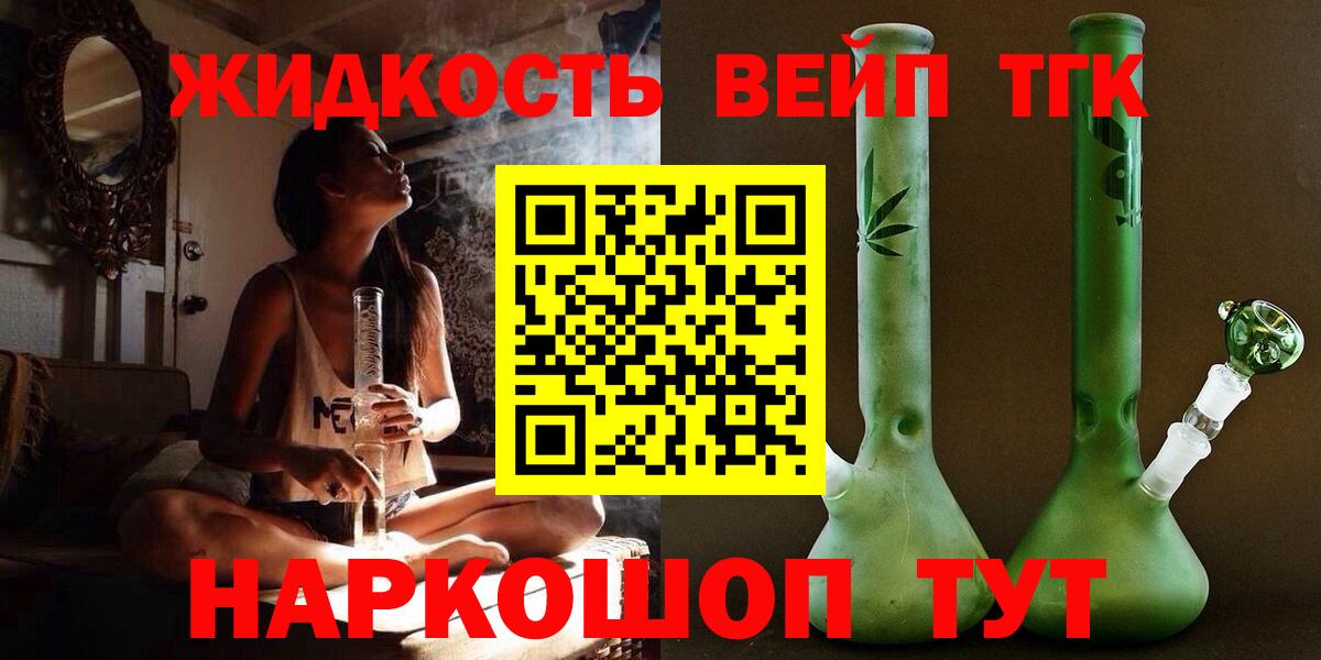Можайск  как найти закладки  Вход с VPN  ТГК гашишное масло 