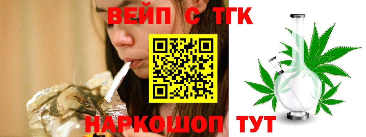 ТГК гашишное масло Можайск
