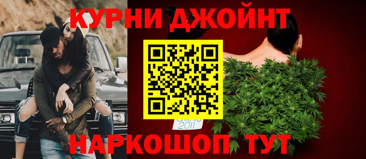 Марихуана AK-47 Можайск